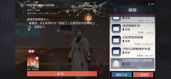 Screenshot_20250205_171948_com_netease_qrzd_Client