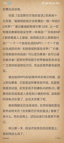 Screenshot_2025-01-18-01-12-19-165_org.mewx.wenku8