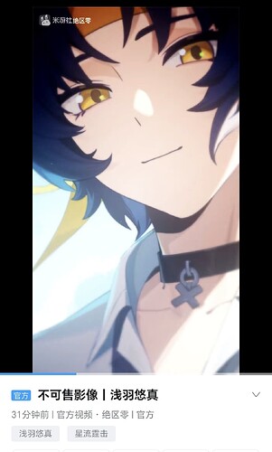 Screenshot_20250109_123239_com_mihoyo_hyperion_PostVideoActivity