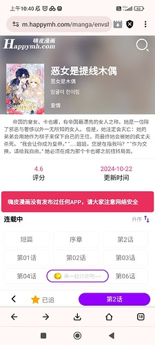 Screenshot_2025-01-12-10-40-14-426_com.hsv.freeadblockerbrowser