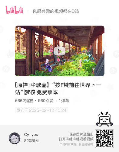 bili_poster-1743772243174