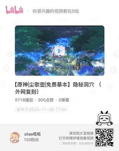 bili_poster-1743772099067