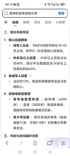 Screenshot_20250322_041450_com_tencent_mtt_MainActivity