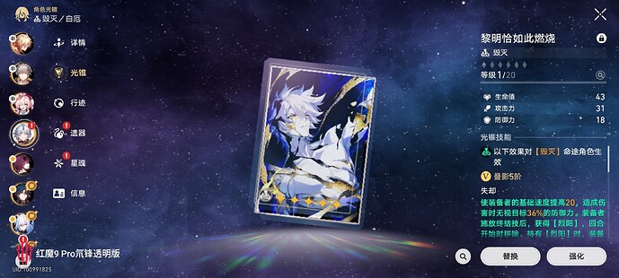 Screenshot_崩坏:星穹铁道_20250702_113850