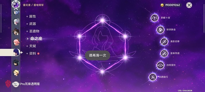 Screenshot_原神_20250406_094438