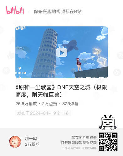 bili_poster-1743772490774