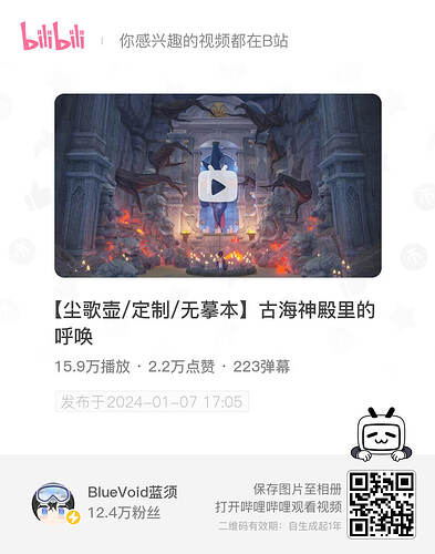 bili_poster-1743772114534