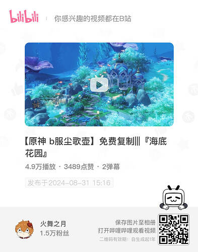 bili_poster-1743772454666