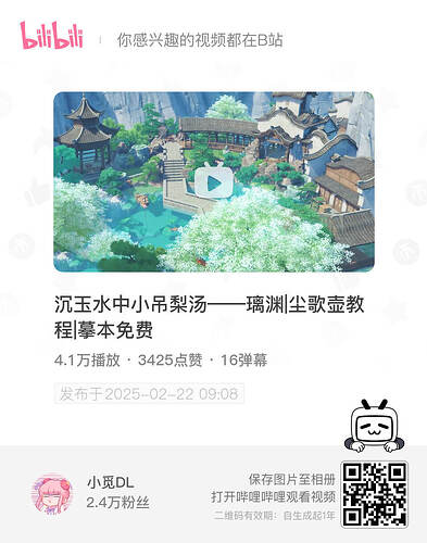 bili_poster-1743772153954