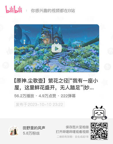 bili_poster-1743772061620