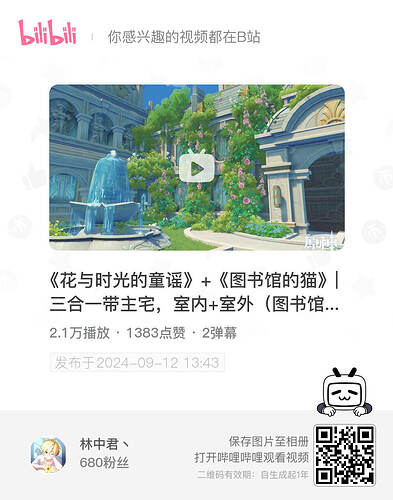 bili_poster-1743772166731