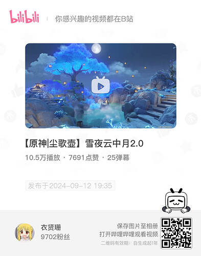 bili_poster-1743772032486