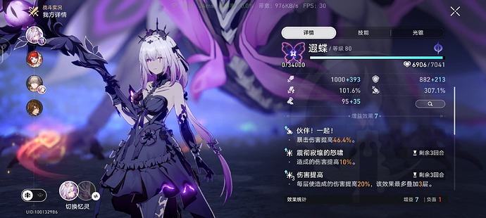 Screenshot_20250423_161720_com.miHoYo.cloudgames.hkrpg