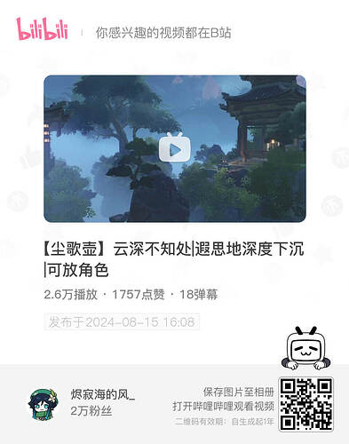 bili_poster-1743772406310