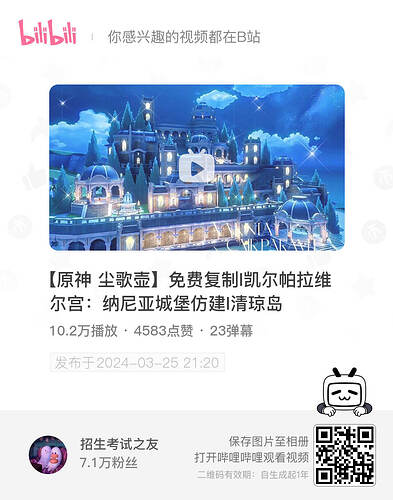 bili_poster-1743772288783