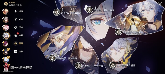 Screenshot_崩坏:星穹铁道_20250702_113926