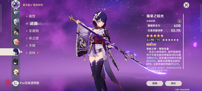 Screenshot_原神_20250406_094434