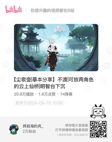 bili_poster-1743772141868