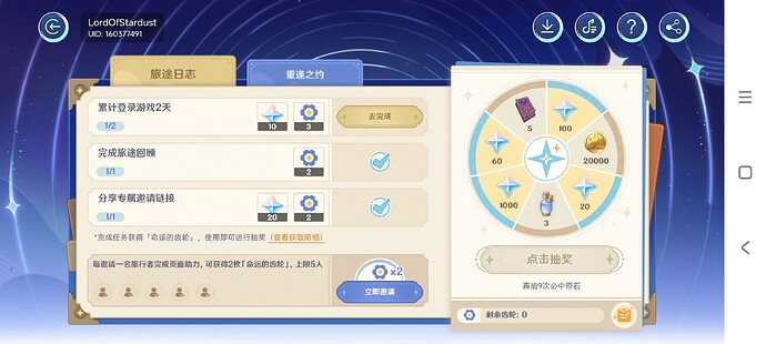 Screenshot_2025-06-18-22-41-11-073_com.mihoyo.hyperion