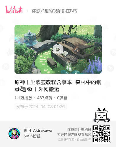 bili_poster-1743772445580