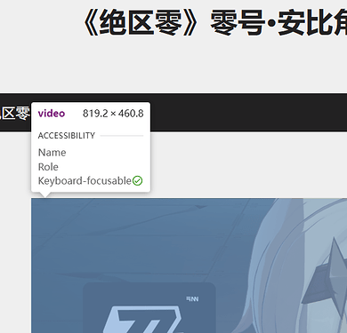 比如鼠标指向视频