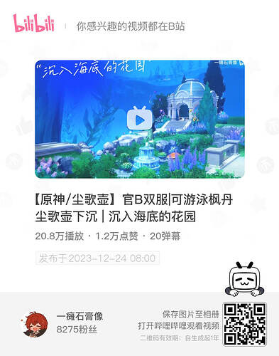 bili_poster-1743772129349