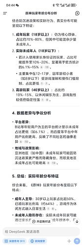 Screenshot_20250322_044418_com_deepseek_chat_MainActivity