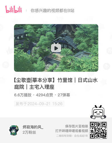 bili_poster-1743772201504