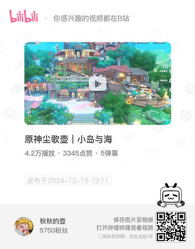 bili_poster-1743772047539