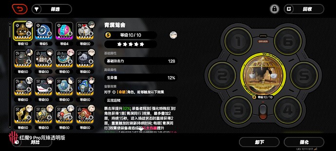 Screenshot_绝区零_20250606_141951