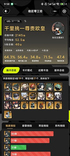 Screenshot_2025-01-02-21-58-49-120_com.tencent.mm