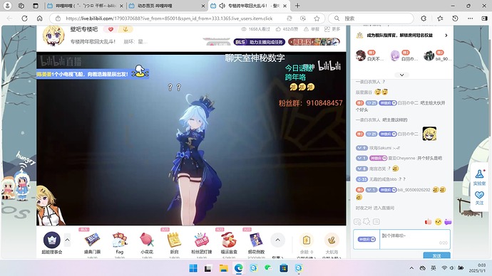 屏幕截图 2025-01-01 000352