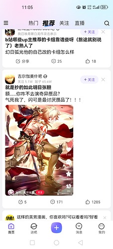 Screenshot_20250102_110537_com.baidu.tieba