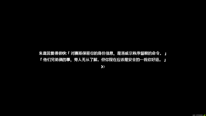 洛威尔秩序督察