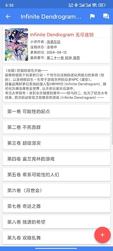 Screenshot_2025-01-16-18-36-53-171_org.mewx.wenku8