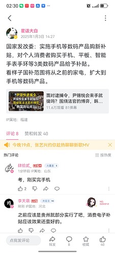 Screenshot_20250103_143053_tv.danmaku.bili