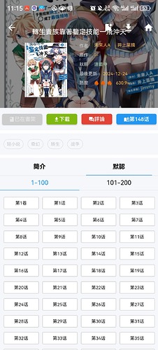 Screenshot_20250114_111547_com.copymanga.app