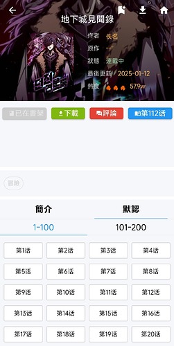 Screenshot_2025-01-13-20-28-48-220_com.copymanga.app-edit