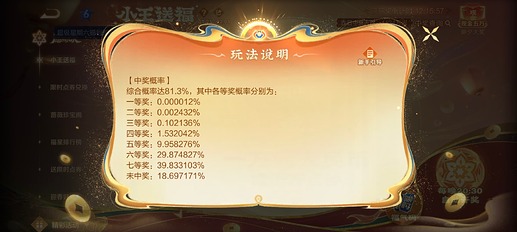 2025-01-23_王者荣耀_活动数据2
