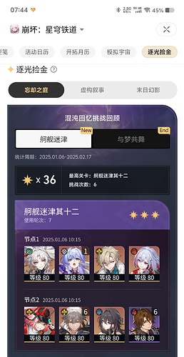 Screenshot_20250107_074432