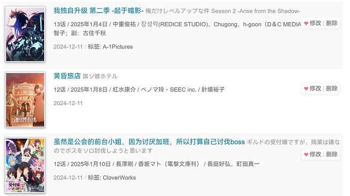 屏幕截图 2025-01-11 143310