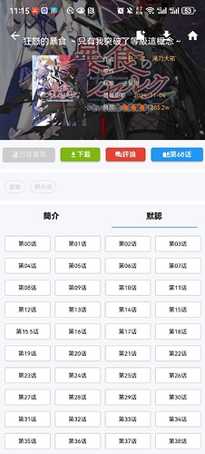 Screenshot_20250114_111517_com.copymanga.app