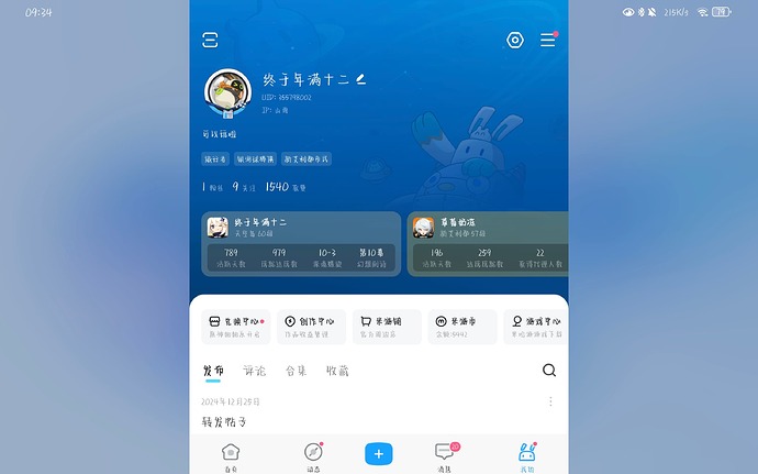 Screenshot_20250117_093437_com.mihoyo.hyperion