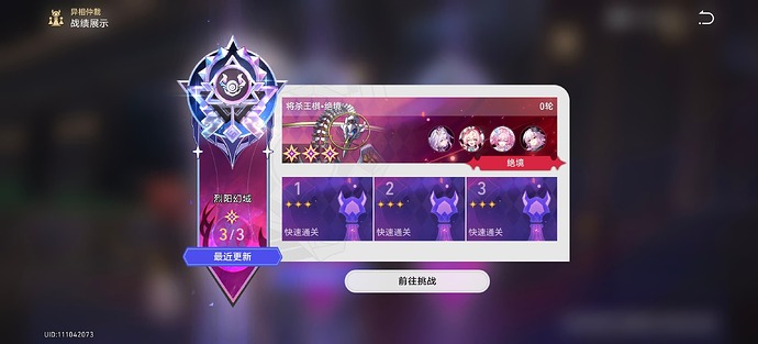 Screenshot_20251105_121629_com.miHoYo.hkrpg