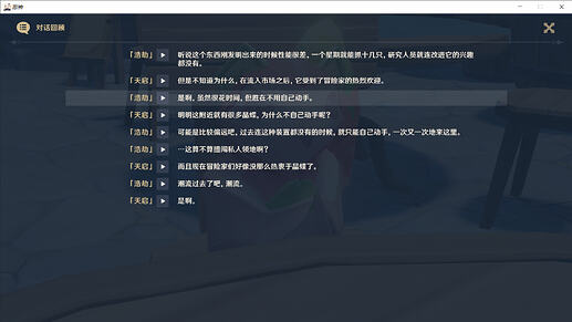 原神 2026_3_3 13_50_24