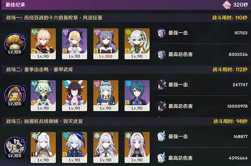 原神 2026_3_4 13_14_28