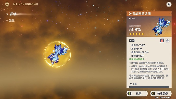 Yuan Shen 原神 Screenshot 2025.04.15 - 22.26.41.52