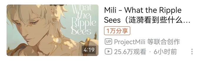 Screenshot_20260201_233905_tv.danmaku.bili_edit_258785143575342