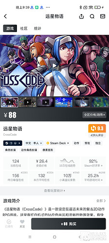 Screenshot_2025-04-02-21-39-25-348_com.max.xiaoheihe