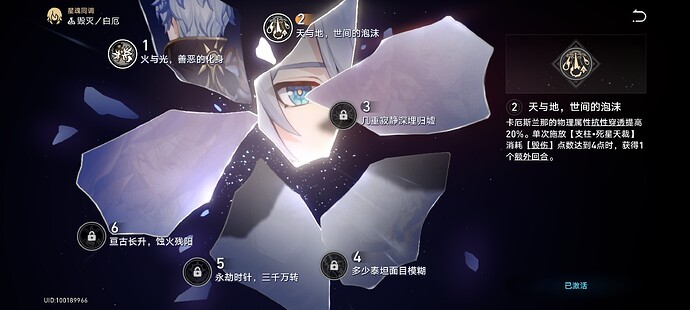 Screenshot_2025-11-26-12-18-55-686_com.miHoYo.hkrpg